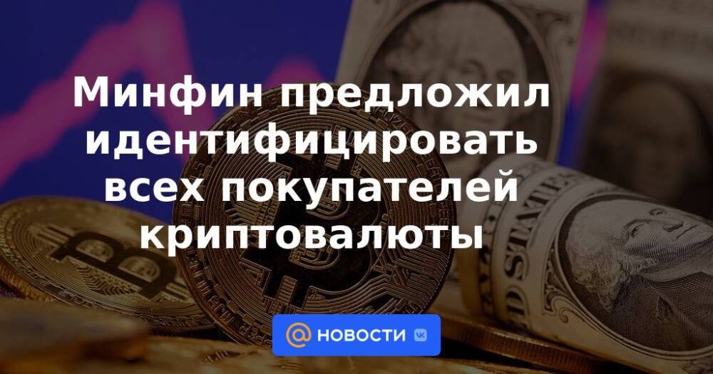 Проект федерального закона о цифровой валюте