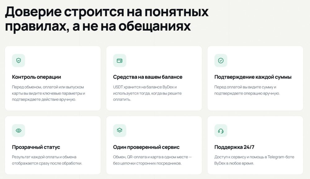 ByDex