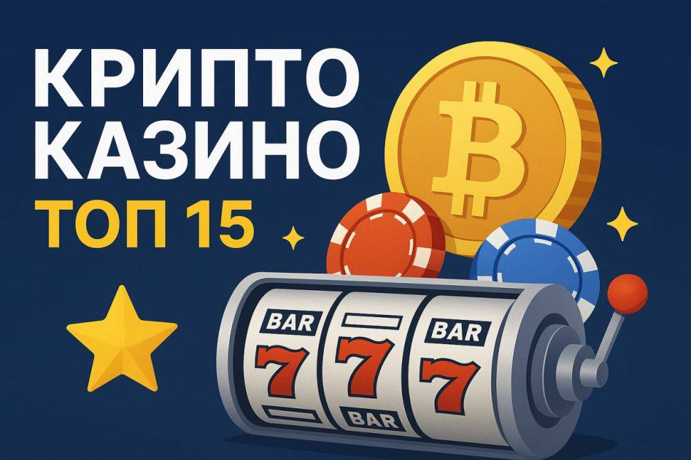 крипто казино