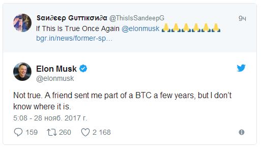 Илон Маск прокомментировал информацию о его причастности к созданию биткоина