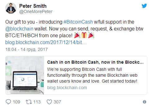 В кошельки Blockchain.info добавлена поддержка криптовалюты Bitcoin Cash