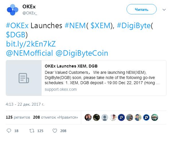 Торговая площадка OKEx начала обслуживать операции с криптовалютой NEM