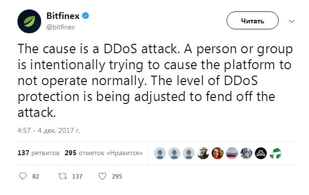 Хакеры атаковали криптобиржу Bitfinex