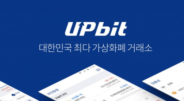 Трем топ-менеджерам криптобиржи Upbit предъявлены обвинения в мошенничестве