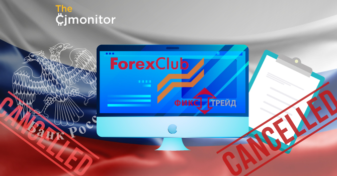 ЦБ РФ отозвал лицензию у Forex из-за нарушения российского законодательства