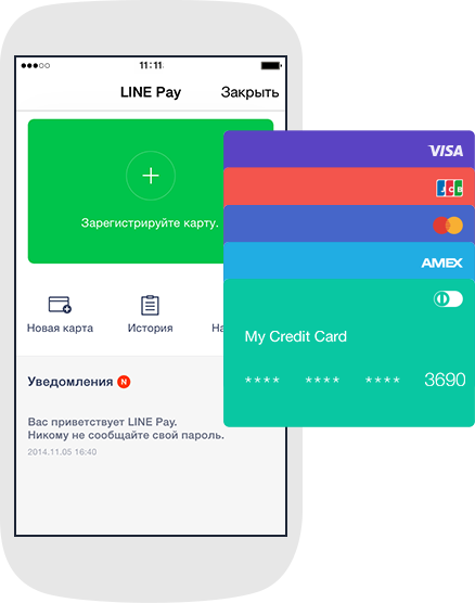 Line выпустит кредитную карту LINE Pay в Японии