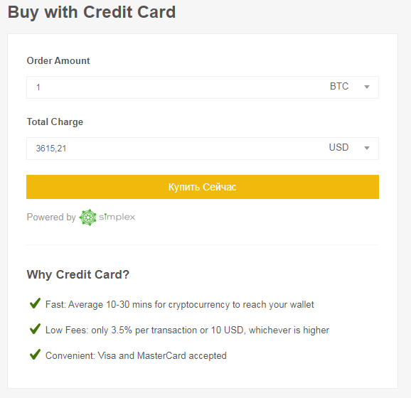 Биржа Binance получила поддержку банковских карт Visa и MasterCard рис 3