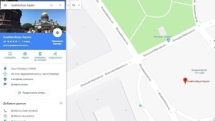 Вместе с название Google убрал с карт Петербурга и «Памятник тряпке»