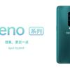 Ответ Huawei: Oppo показала, как снимает камера с 10-кратным зумом в Oppo Reno рис 7