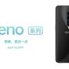 Ответ Huawei: Oppo показала, как снимает камера с 10-кратным зумом в Oppo Reno рис 8