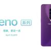 Ответ Huawei: Oppo показала, как снимает камера с 10-кратным зумом в Oppo Reno рис 10