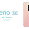 Ответ Huawei: Oppo показала, как снимает камера с 10-кратным зумом в Oppo Reno рис 9