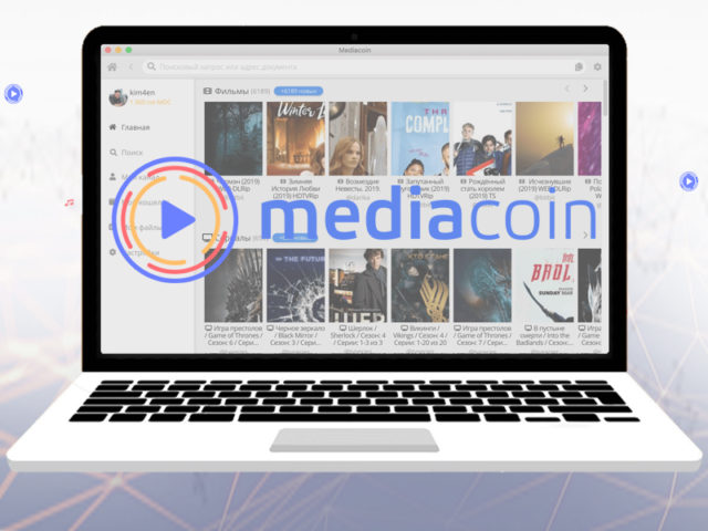 Биржа Livecoin запустила листинг монеты первого файлообменника на блокчейн Mediacoin