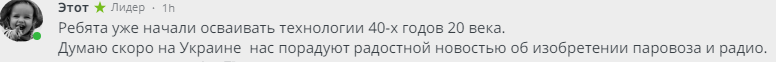 В Сети усомнились в инновационности созданного Украиной электромагнитного оружия