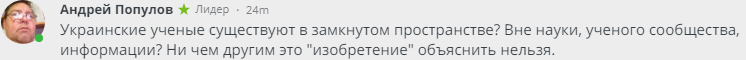 В Сети усомнились в инновационности созданного Украиной электромагнитного оружия рис 2