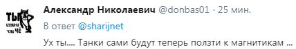 В Сети усомнились в инновационности созданного Украиной электромагнитного оружия рис 3