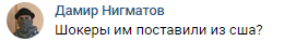 В Сети усомнились в инновационности созданного Украиной электромагнитного оружия рис 5