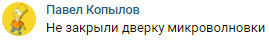 В Сети усомнились в инновационности созданного Украиной электромагнитного оружия рис 6