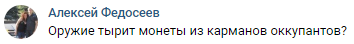 В Сети усомнились в инновационности созданного Украиной электромагнитного оружия рис 7