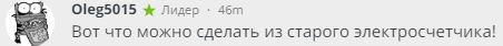 В Сети усомнились в инновационности созданного Украиной электромагнитного оружия рис 9