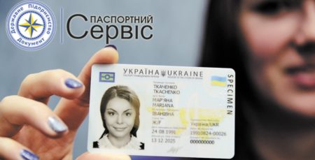 С 1 июля украинцам придется платить больше за изготовление биометрических загранпаспортов и ID-карт