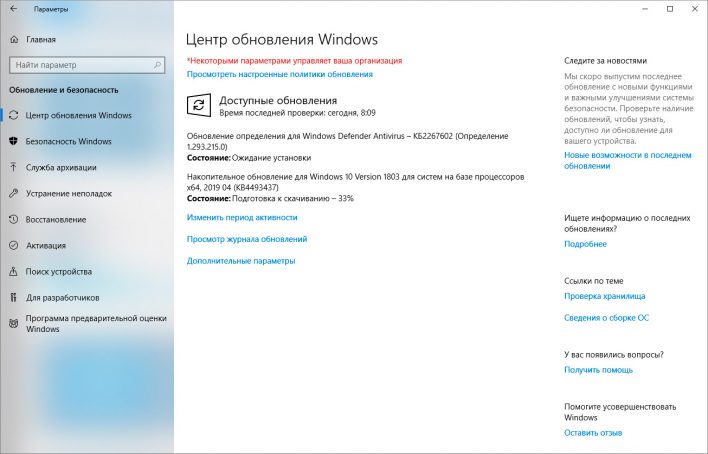 Что не так с майским обновлением Windows 10?