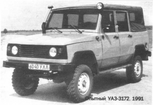 В Сети опубликованы снимки внедорожника УАЗ-3172 времен СССР