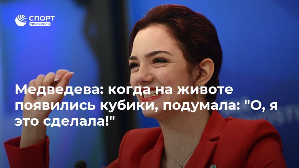 Медведева Ирина В Спортзале В Програме «Крупным Планом»