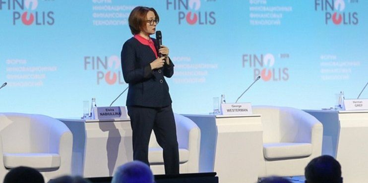 Эльвира Набиуллина: России не нужен крипто рубль