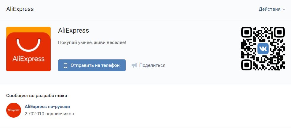 Пользователям «ВКонтакте» открыли доступ к прямым заказам товаров из Китая