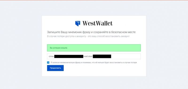 Мультивалютный веб-кошелек Westwallet: адреса bech32 и 18 криптовалют