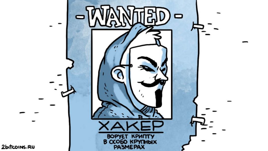 Хакер криптовалюты взлом плакат розыск