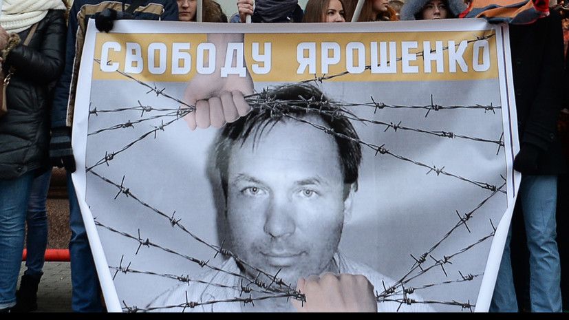 Адвокат Ярошенко рассказал об иске к администрации тюрьмы в США