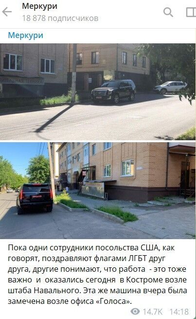Машина с дипномерами посольства США была замечена у штаба Навального в Костроме