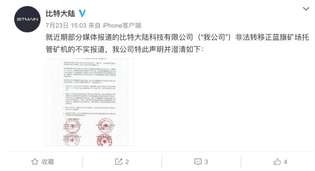 weibo сообщение Китай