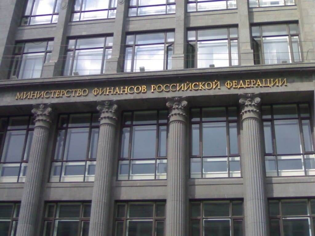 министерство РФ финансы
