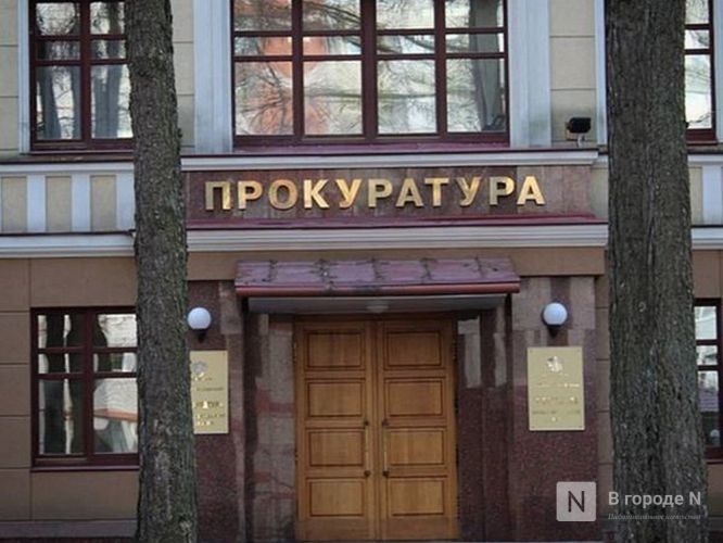 133 случая коррупции выявлено при реализации нацпроектов в Нижегородской области - фото 1