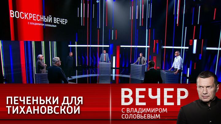 Воскресный вечер 20.03 2024